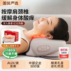 Aux Cervical Spine Massager, Waist and Back Shoulder Neck Relaxation Device, Trapezius Muscle Massager, Neck Kneading Pillow
