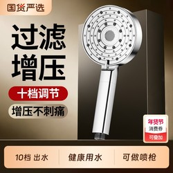 Pressurized Shower Head Filter for Home Bathroom Shower Faucet with Large Water Flow and Hose