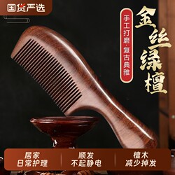 Sandalwood Comb That Doesn'T Tangle Hair, Suitable for Men, Children, Girls, and Professionals, Anti-Static, Large Teeth, Crescent-Shaped, Wide Teeth, Fine Teeth
