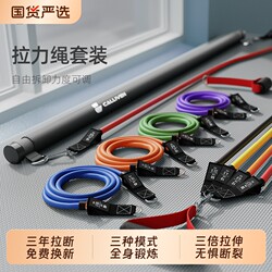 Resistance Bands for Men, Elastic Bands for Home Use, Resistance Bands for Stretching Chest Muscles, Training Equipment for Back Exercises