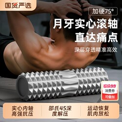 Solid Foam Roller Wolf Tooth Stick for Muscle Relaxation, Professional Roller for Back Massage, Slimming Leg Yoga Equipment, Roller Wheel