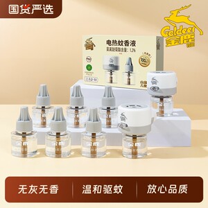 
Jinlu Electric Mosquito Repellent Household Odorless Mosquito Repellent Refill Non-Non-toxic Pregnant Women and Children Baby Electric Mosquito Repellent