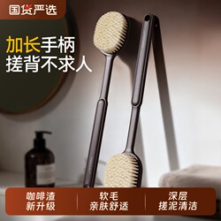 Bath Brush for Men, Long-Handled Soft Bristle Back Scrubber, Exfoliating Brush for Women