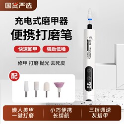 Electric Nail Grinder, Nail Removal and Manicure Tool, Nail Polishing Pen, Small Polishing Nail Grinder, Professional Portable Nail Care Device