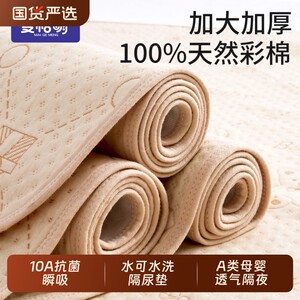 Urine separator large size baby waterproof and washable Class A mother-child grade pure cotton breathable baby adult overnight mattress