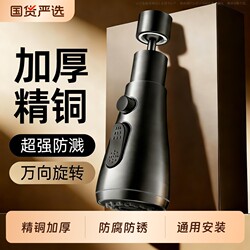 Kitchen Faucet Extender Aerator, Universal Rotating Adapter for Sink, Anti-Splash Device, Extended Spout