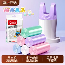 Hengshu Garbage Bags for Home Use, Thickened Plastic Bags with Handles, Medium Size, Extra Thick, Tear-Resistant, Black and Green