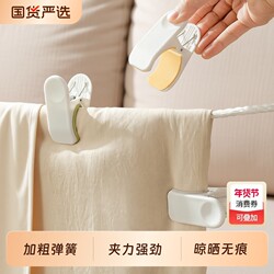 Clothes Drying Clips, Non-Marking Windproof Fixing Clips, Strong Anti-Slip Clips for Drying Sheets on the Balcony, Great for Drying Clothes