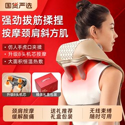 Aux Neck Massager for Back, Waist, Shoulders, Neck, Trapezius Muscles, and Cervical Vertebrae, Kneading Massage Device