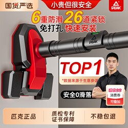Peak Indoor Home-Use Pull-Up Bar, No-Drill Children's Fitness Training Equipment, Door-Mounted Single Bar for Door Frame