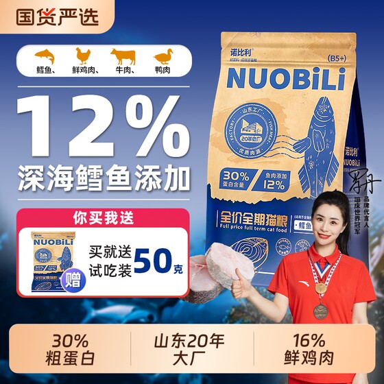 
Nobili full price cat food cod 10*0.5kg adult cats and kittens fattening gills nutritious and affordable full stage staple food