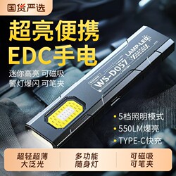 Multifunctional Work Light Led Magnetic Small Portable Mini Outdoor Strong Light Rechargeable Ultra-Bright Repair Light Flashlight