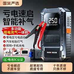 Car Emergency Jump Starter Power Bank with Built-In Air Pump, Battery Booster, and Emergency Jump Start Device