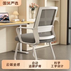 Computer Chair, Comfortable for Long Sitting, Office Chair, Study Chair for College Students, Home Use, Comfortable, with Artificial Casters, Sturdy