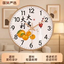 Good Luck and Prosperity Wall Clock for Living Room, Home Use, Wall-Mounted Quartz Clock, New Chinese Style, Elegant Study Room, Bedroom Radio Controlled Clock