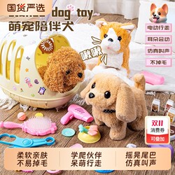 Pet Trolley Box Electric Rabbit Plush Toy