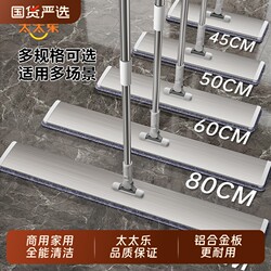 Flat Mop Taitale 2025 Hands-Free Thickened Household Mop Cleaning Tool for Large Areas