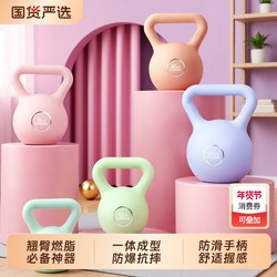 Kettlebell Women's Fitness Equipment for Home Use, Men's Dumbbell for Hip Training, Buttock Lifting Magic Tool, Genuine Product for Slimming the Belly, Kettlebell Equipment