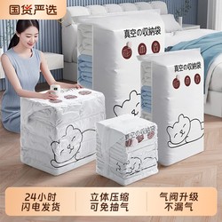 3D Vacuum Compression Storage Bags for Clothes and Quilts, Specialized for down Jackets, Cotton Quilts, and Clothing, Thickened Bags with Electric Pump