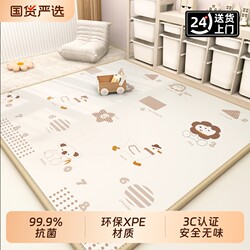 Baby Crawling Mat, Thickened for Home Use in the Living Room, Odorless Xpe Children's Foam Interlocking Floor Mat