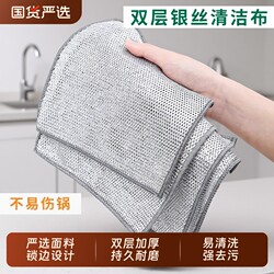 Steel Wire Dishwashing Cloth, Double-Sided Mesh Scouring Pad, Easy to Clean, Household Pot Scrubber, Strong Wear-Resistant and Stain-Removing