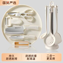 Baby Food Knife and Cutting Board Two-In-One Set, Three-Piece Fruit Knife, Household Complete Kitchen Knife Set