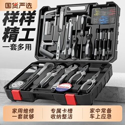 Tool Box Set, Household Multi-Functional Repair Kit, Electrician Hardware Daily Maintenance Combination Tool Set, Complete Set of Tools
