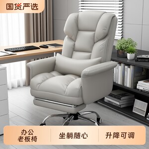 Computer chair Household office chair comfortable long -seated boss chair can lie on ergonomic seats e -chair sofa chairs