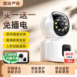 Remote Home Surveillance Camera with Dual Screens, 360-Degree No-Blind-Angle Hd Indoor Camera for Children and Pets, Mobile Phone Compatible