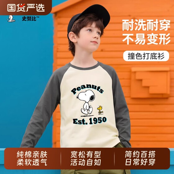 
Snoopy pure cotton long-sleeved T-shirt boys 2026 spring new contrast color bottoming shirt children's foreign style loose T-shirt