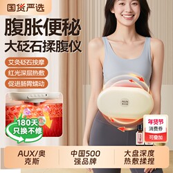 Oaks Bianstone Abdominal Massager Automatic Heating Belly Massager Device Promotes Probiotics and Enhances Intestinal Peristalsis