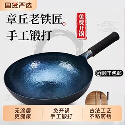 Authentic Zhangqiu Iron Wok, Hand-Forged, Non-Coated, Household Non-Stick Pan, Traditional Old-Fashioned Cooking Wok, Authentic