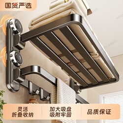 No-Drill Suction Cup Towel Rack Bathroom Towel Rack Bathroom Storage Rack Toilet Hanging Storage Rack Set Countertop