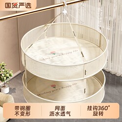 Drying Net for Socks, Drying Basket, Flat Drying Net for Cashmere Sweaters, Household Sweater-Specific Drying Rack