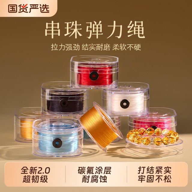 
Flat elastic rope bracelet jewelry strings and elastic lines that are golden colored to wear bracelets for special crystal elastic ropes