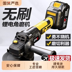 Rechargeable Lithium Battery Angle Grinder, Hand-Held Grinding Wheel Cutting Machine, Electric Household Polishing Machine, Handheld Grinding Tool with High Power