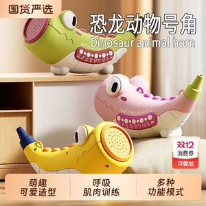 
Children's Animal Assembly Role Horns can blow horns and oral muscles training whistle for babies aged 3 to 6 years old playing musical instruments toys