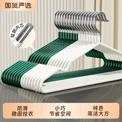 Thickened Clothes Hangers for Dormitory Use, Non-Slip Hangers for Students, Household Anti-Slip Clothes Hangers, Clothes Racks, Clothes Hangers for Drying Clothes