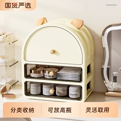 Cosmetic Storage Box, Desktop Drawer-Type Dressing Table Organizer, Skin Care Product Storage Shelf, Large Capacity and Exquisite Design