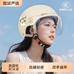 Helmet with New National Standard 3C Certification for Electric Vehicles, Women's 2025 Summer Model, Non-Head-Pressure Electric Motorcycle Helmet, Suitable for All Seasons, Men's