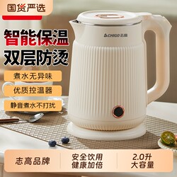 Chigo Electric Kettle 2.0 Liter Large Capacity Double-Layer Anti-Scalding Food-Grade Stainless Steel Long-Lasting Thermal Insulation Electric Kettle