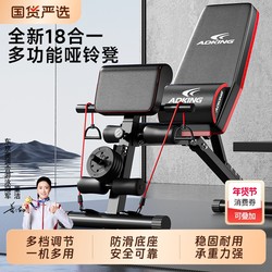 Dumbbell Bench Sit-Up Assistive Device Fitness Equipment for Home Use Men's Multi-Functional Exercise Bird Press Bench