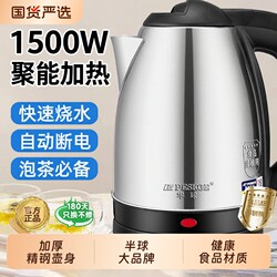 Hemispherical Electric Kettle for Home Use, Integrated Insulation Stainless Steel Kettle, Small Size for Dormitories and Hotels