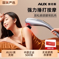 Oaks Massage Hammer Stick Electric Handheld Vibrating Massager for Shoulders, Neck, Waist, Back, and Whole Body Meridians