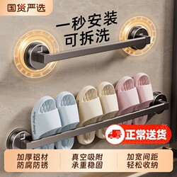 Suction Cup Bathroom Slipper Rack, No-Drill Wall-Mounted Shoe Storage Rack, Water-Draining Storage Hanging Rod Gadget