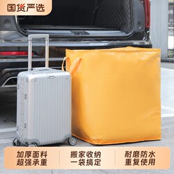 Moving Packing Bags, Large Capacity, Thickened Luggage Bags, Clothing Storage Bags, Woven Bags, Quilt Bags, Snake Skin Bags, Waterproof and Moisture-Proof
