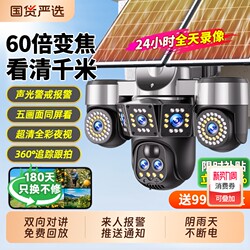 Solar-Powered Surveillance Camera for Outdoor Use, 360-Degree Coverage Without Blind Spots, No Electricity or Internet Needed, High-Definition Night Vision, No Need for Power Plug