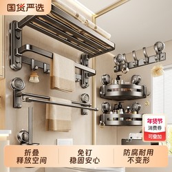 Suction Cup Towel Rack, No-Drill Bathroom Storage Rack, Foldable Towel Rack Set, Toilet Paper Holder