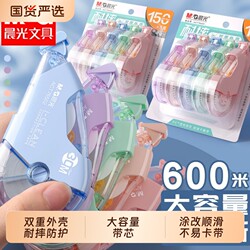 Morning Light Dual-Resistant Correction Tape for Elementary and Middle School Students, Silent Correction Tape for Students, Large Capacity, Anti-Fall Correction Tape, Smooth Correction Fluid