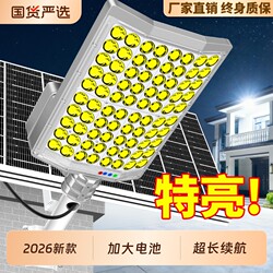 2026 New Model Solar Outdoor Lights for Home Use, Rural Garden Lights, High-Power Ultra-Bright Outdoor Lighting Street Lights